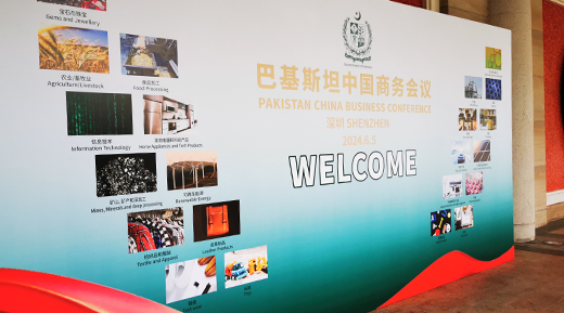 LUMOPAL Participates in the China-Pakistan Business Conference as Part of a Delegation of 150 Chinese High-Tech Companies